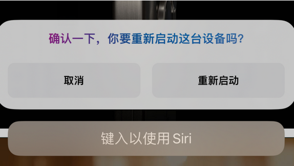 乌马河苹果15服务店分享如何重新启动iPhone 15机型 
